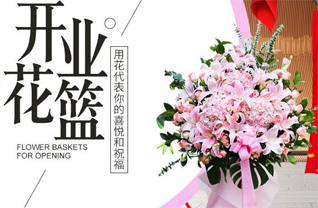 山东滨州滨城区三河湖镇孙家集村花篮配送